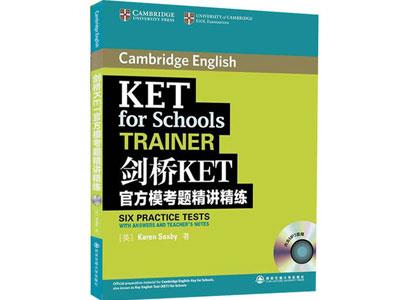 招聘马鞍山剑桥英语家教老师