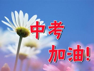 马鞍山家长怎样请中考家教？哪家好？