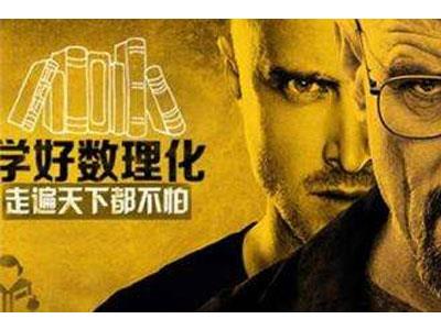 马鞍山数理化辅导老师哪里找？