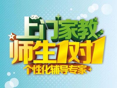 马鞍山作业辅导老师哪里找？